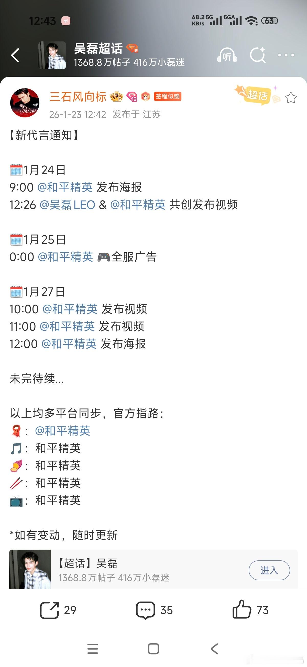 吴磊新代言就这么水灵灵来喽 