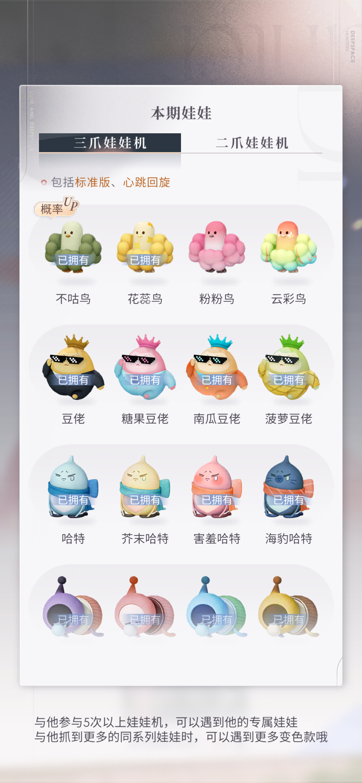 我看你也是要死了 次数买完了刷不出剩下的两个异色我不知道你是什么意思 原色抓了9
