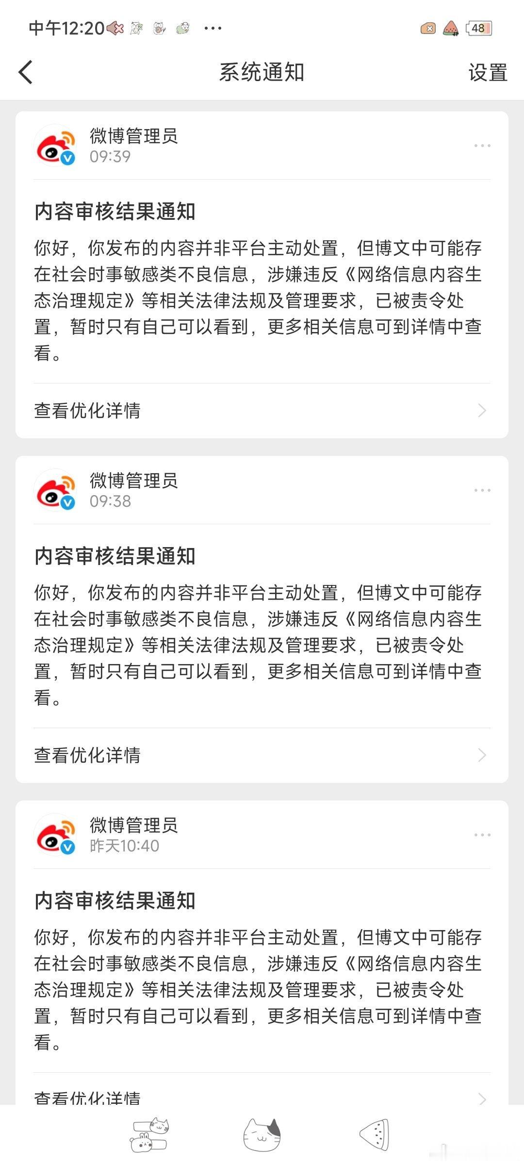因为山姆哥，每天要收到无数条警告⚠️。真是秋后算账呀，但也不妨碍我们记得！ 