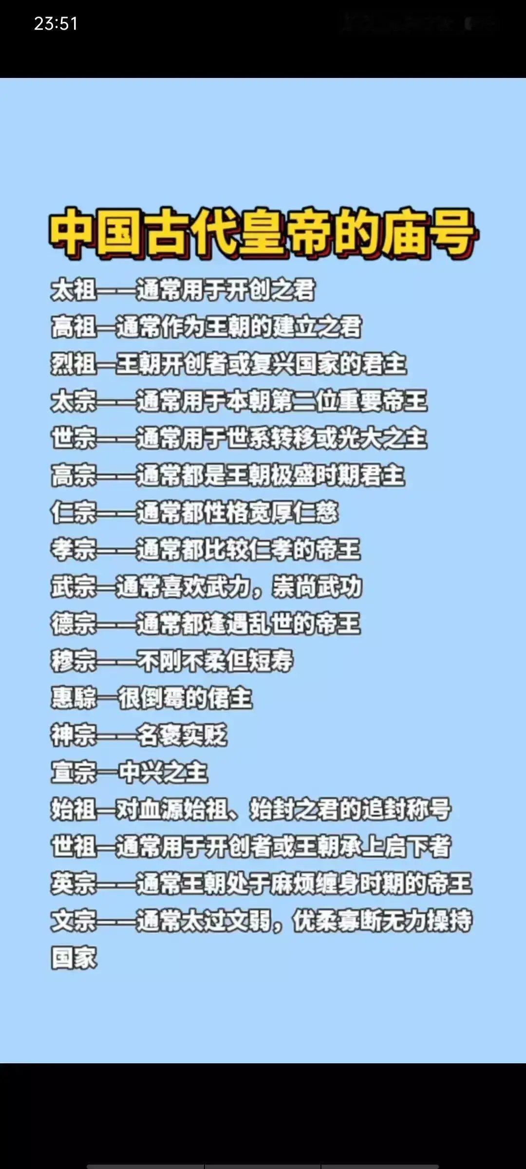 庙号 