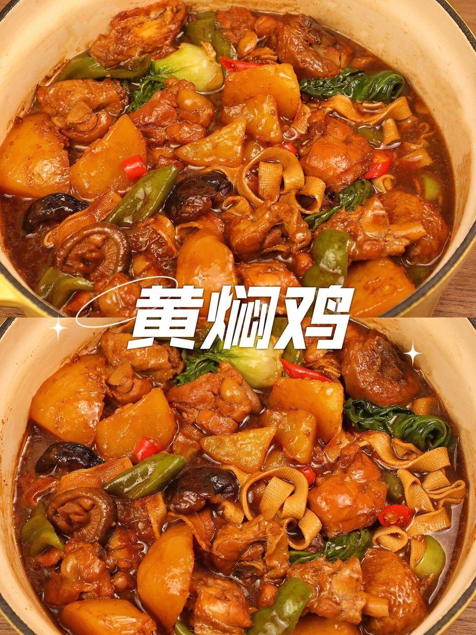 敲下饭的黄焖鸡！黄焖酱有详细比例！不翻车！

叮咚！天气转凉了，赶紧做一锅黄焖鸡