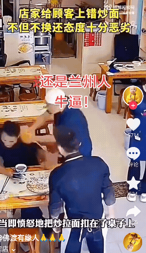 拉面店老板上错了面还打顾客，这简直比黑店还黑，这就是名副其实的霸王店吧？

一男