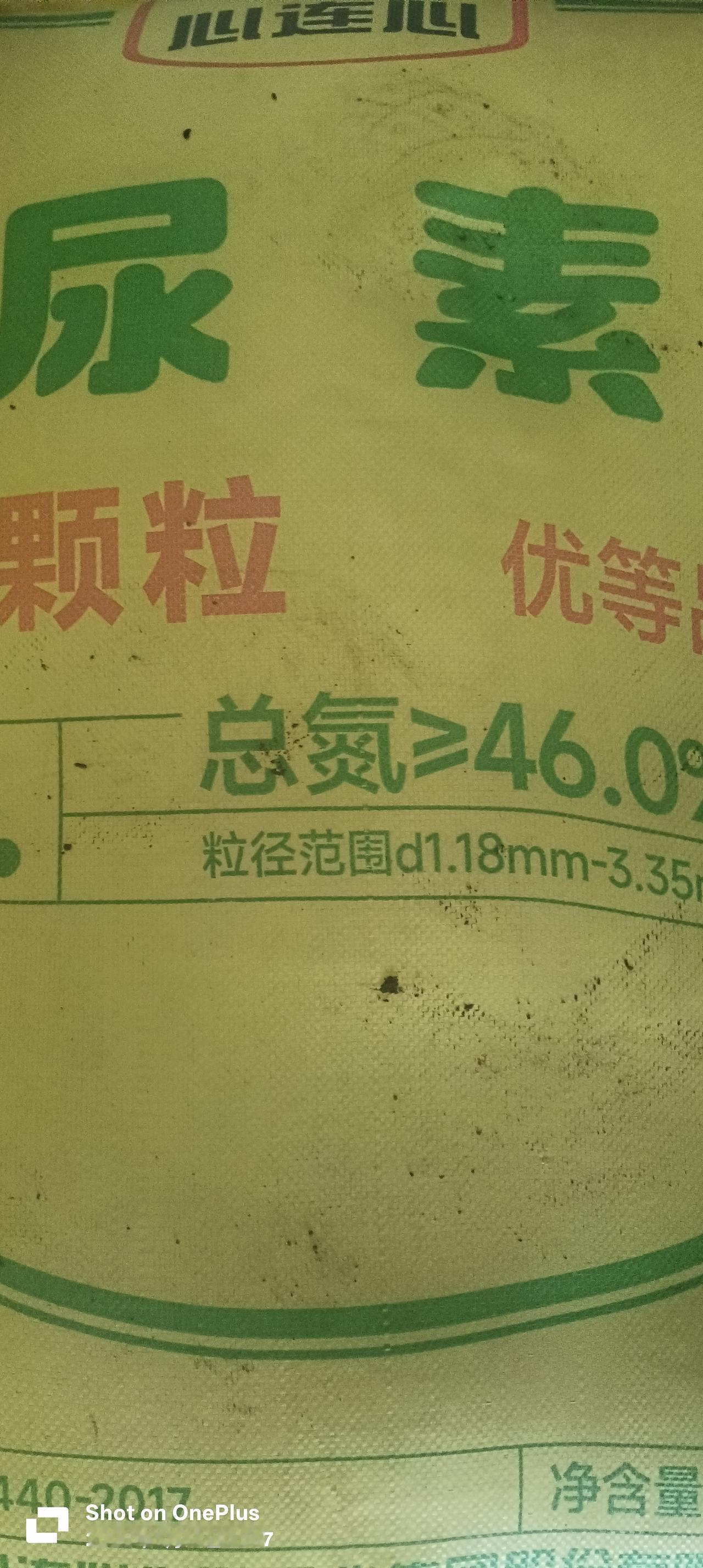 自配红薯营养肥

适合红薯膨大+高产的自制配方肥。
原料：尿素、过磷酸钙、硫酸钾