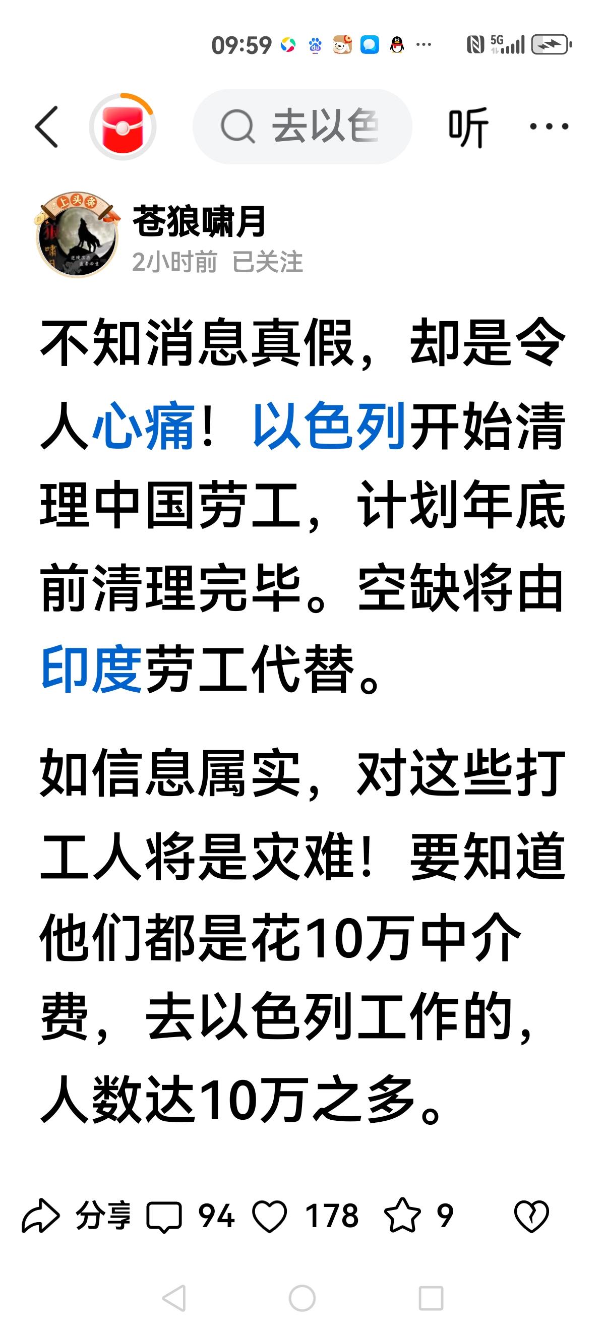 【感谢阎学通】
在香山论坛上，阎学通步步紧逼，针对以色列军人毫不退缩。
据说以色