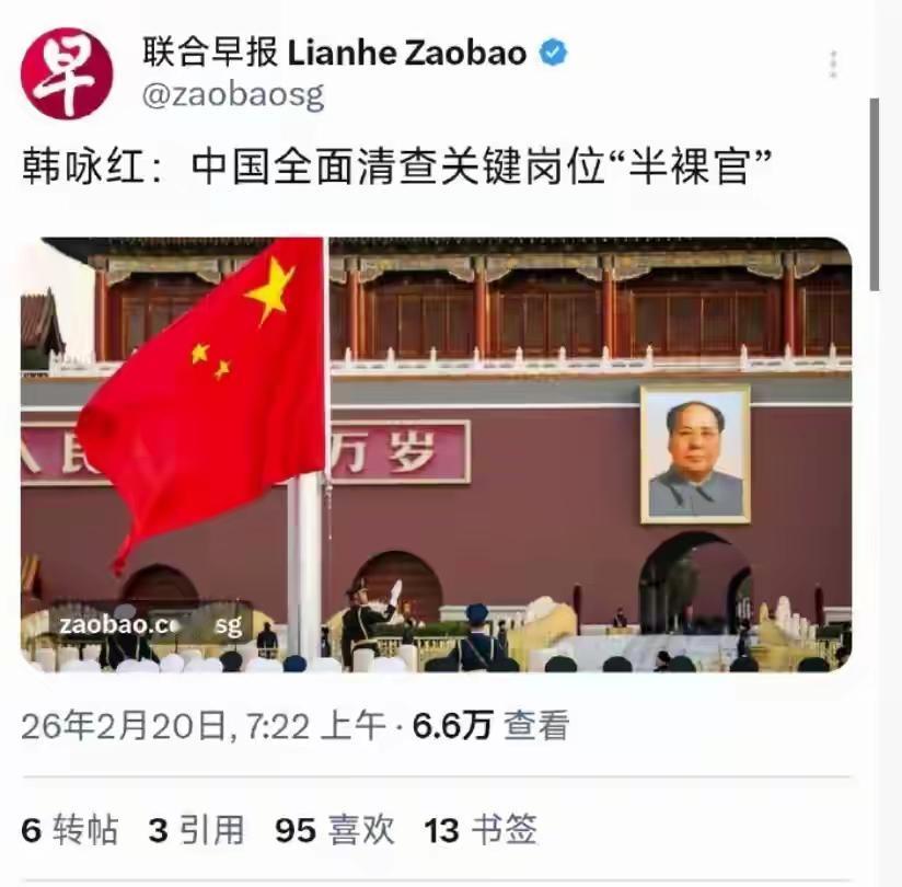 国家要清理“半裸官”这刚好跟我今天写的微头条呼应上，我就想聊一聊这个话题，想要更
