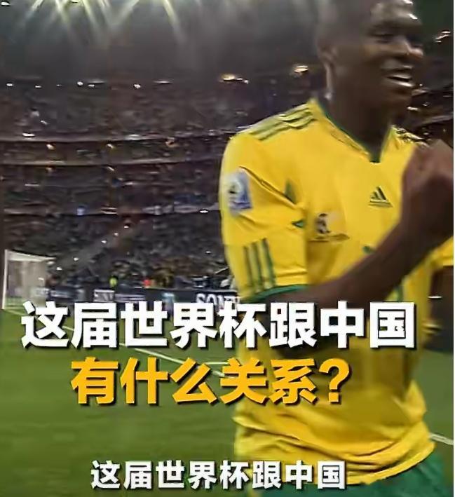 盘盘这届世界杯和中国的关系这届世界杯和中国的关系，其实这届世界杯应该有中国裁判进