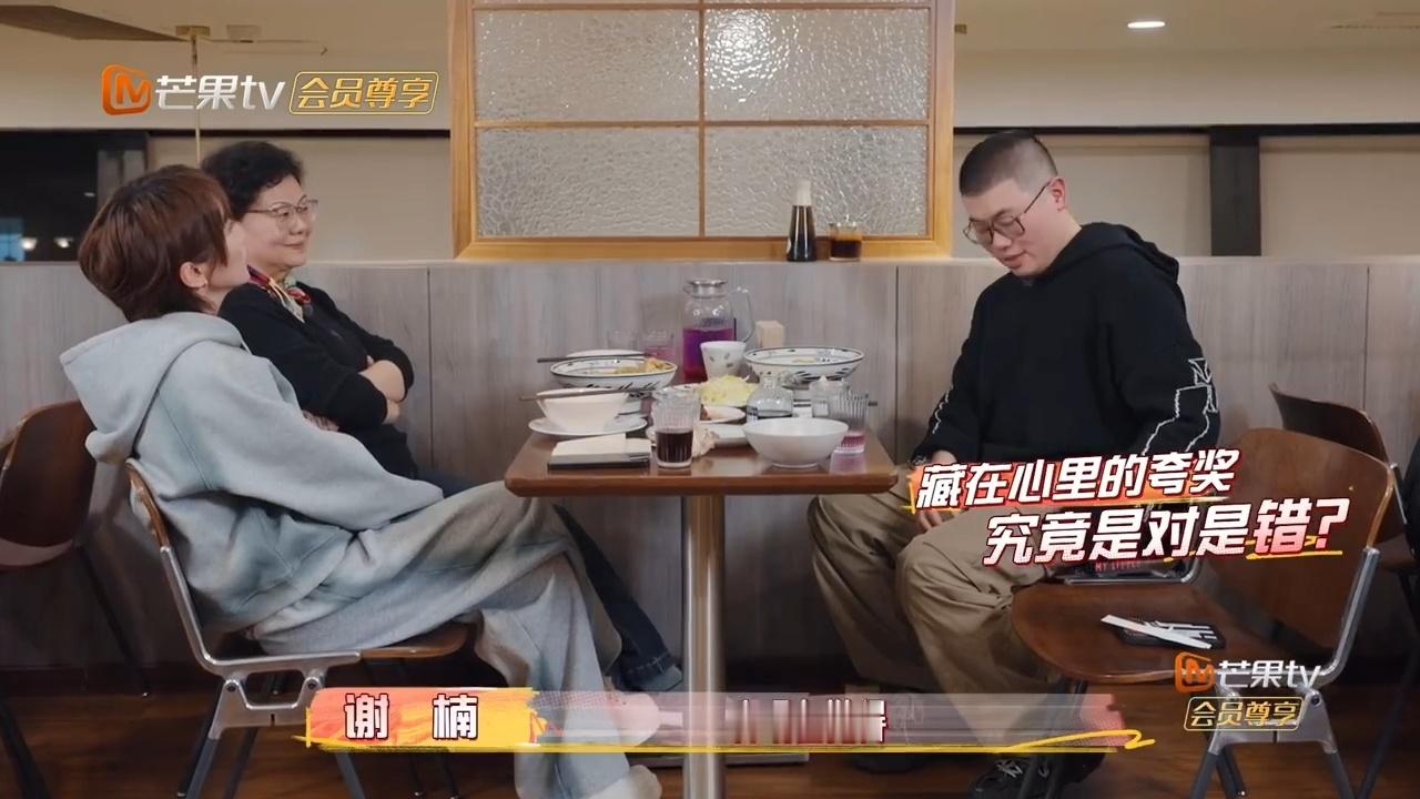 看了这段觉得，有时候亲母子之间就是缺个嘴替，谢楠完美补位，说的每句都在点子上。谢