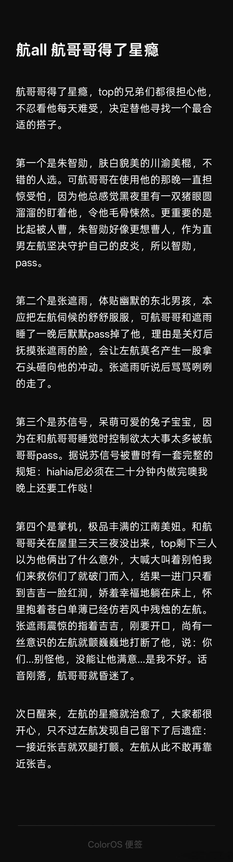 4272【航all】航哥哥得了星瘾 