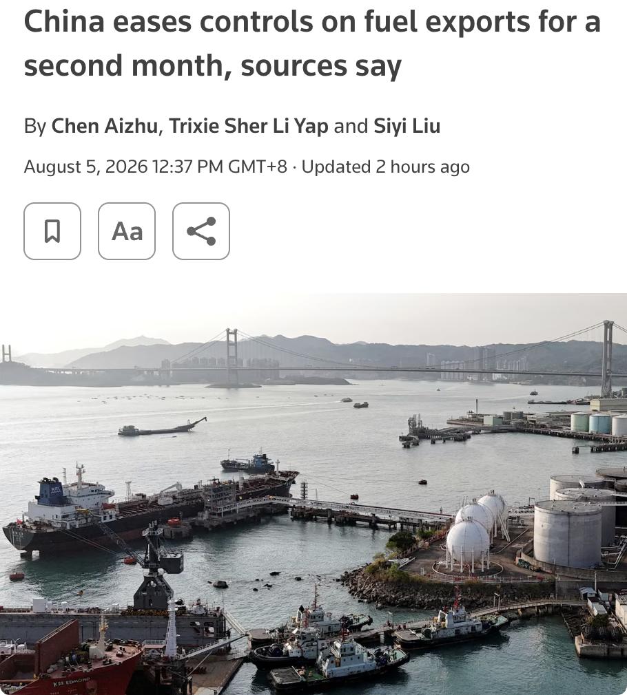 外媒：中国连续第二个月放宽成品油出口管制，8月向炼厂临时批准270万吨出口配额（