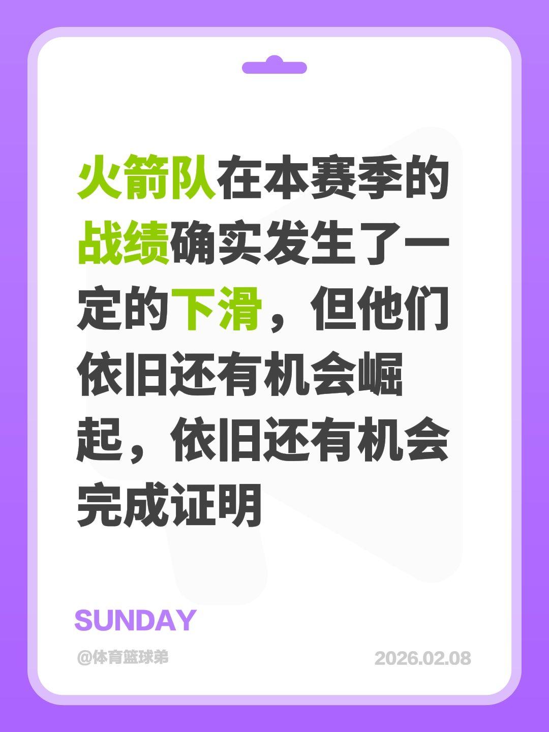 火箭依旧还能崛起，火箭依旧还能爆发。我评论了 的作品： 火箭队在本赛季...