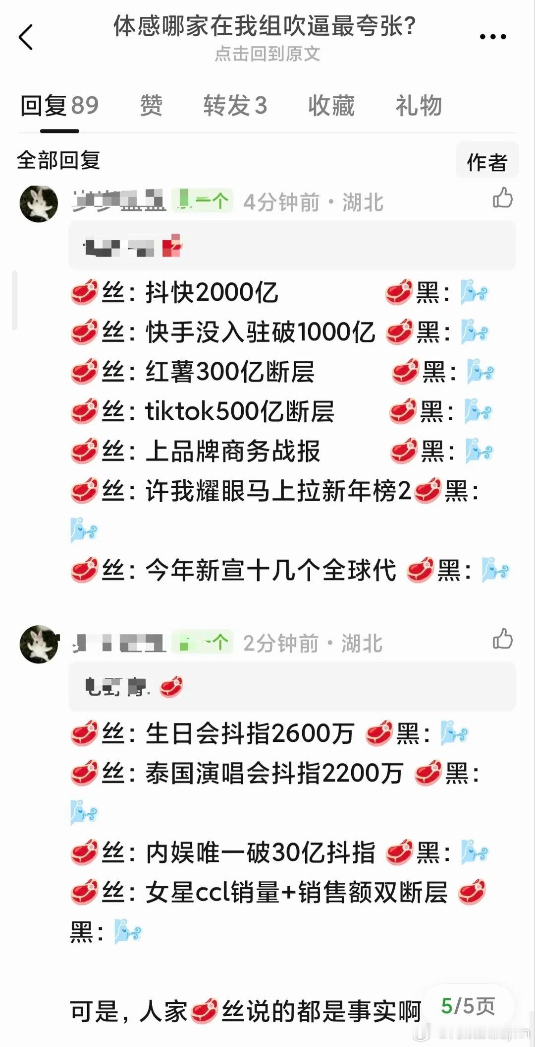 只是实话实说罢了，毕竟数据是真实存在的，不理解为什么有的人会对真实数据破防