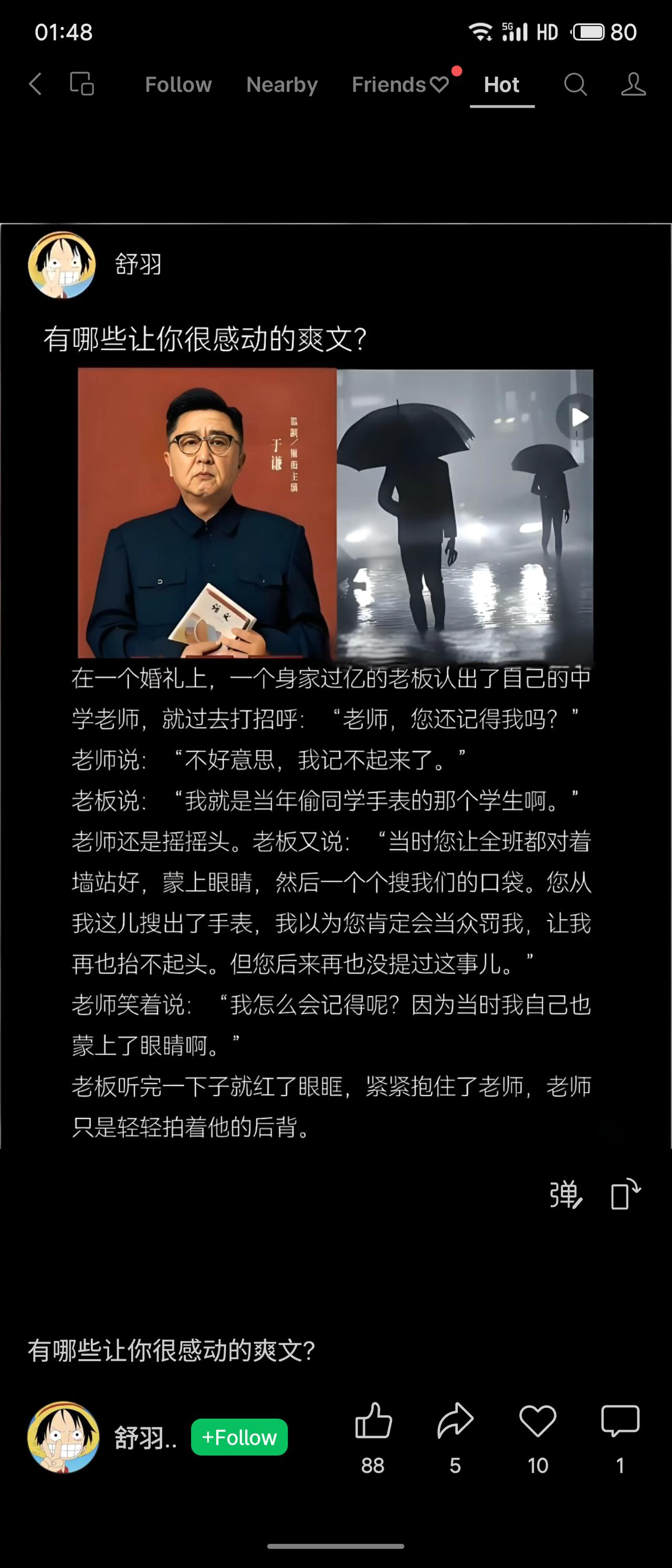 在一个婚礼上，身家过亿的老板认出中学老师，并提起自己曾是偷手表的学生。老师当年为