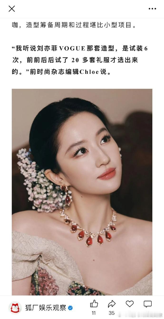 曝艺人对热搜有需求曝艺人因热搜没上去发脾气 ​​​从词条策划到粉丝助推，一番操作