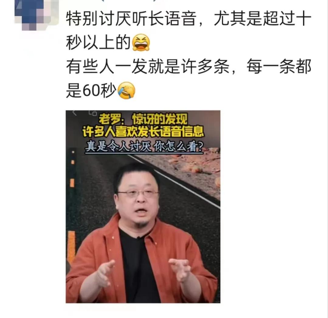 我也讨厌聊天发长语音的