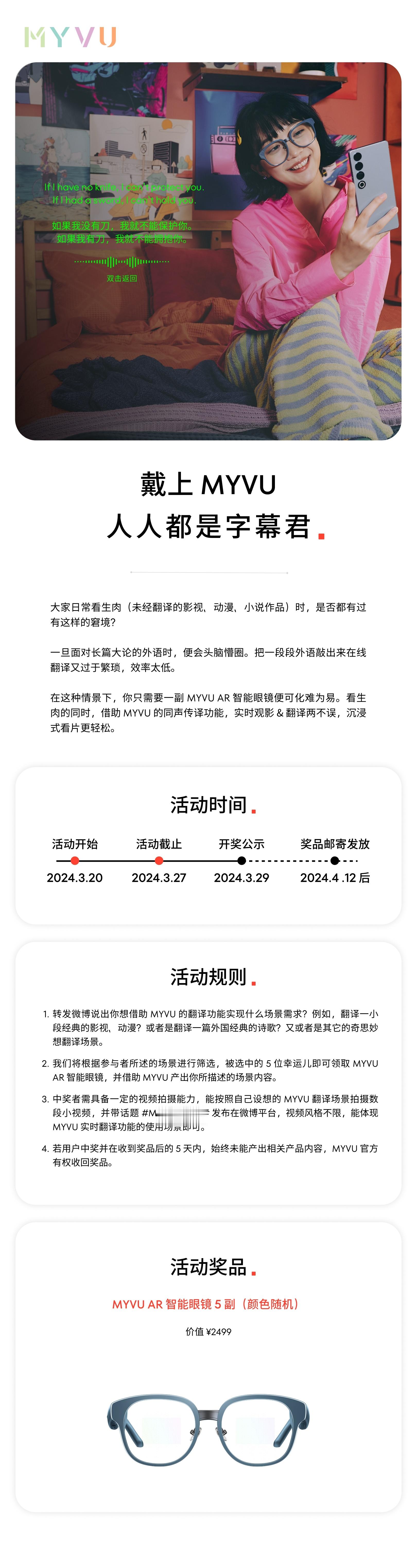 我看到最近很多人都用上了MYVU AR智能眼镜，用来听歌、提词器、看导航感觉还挺