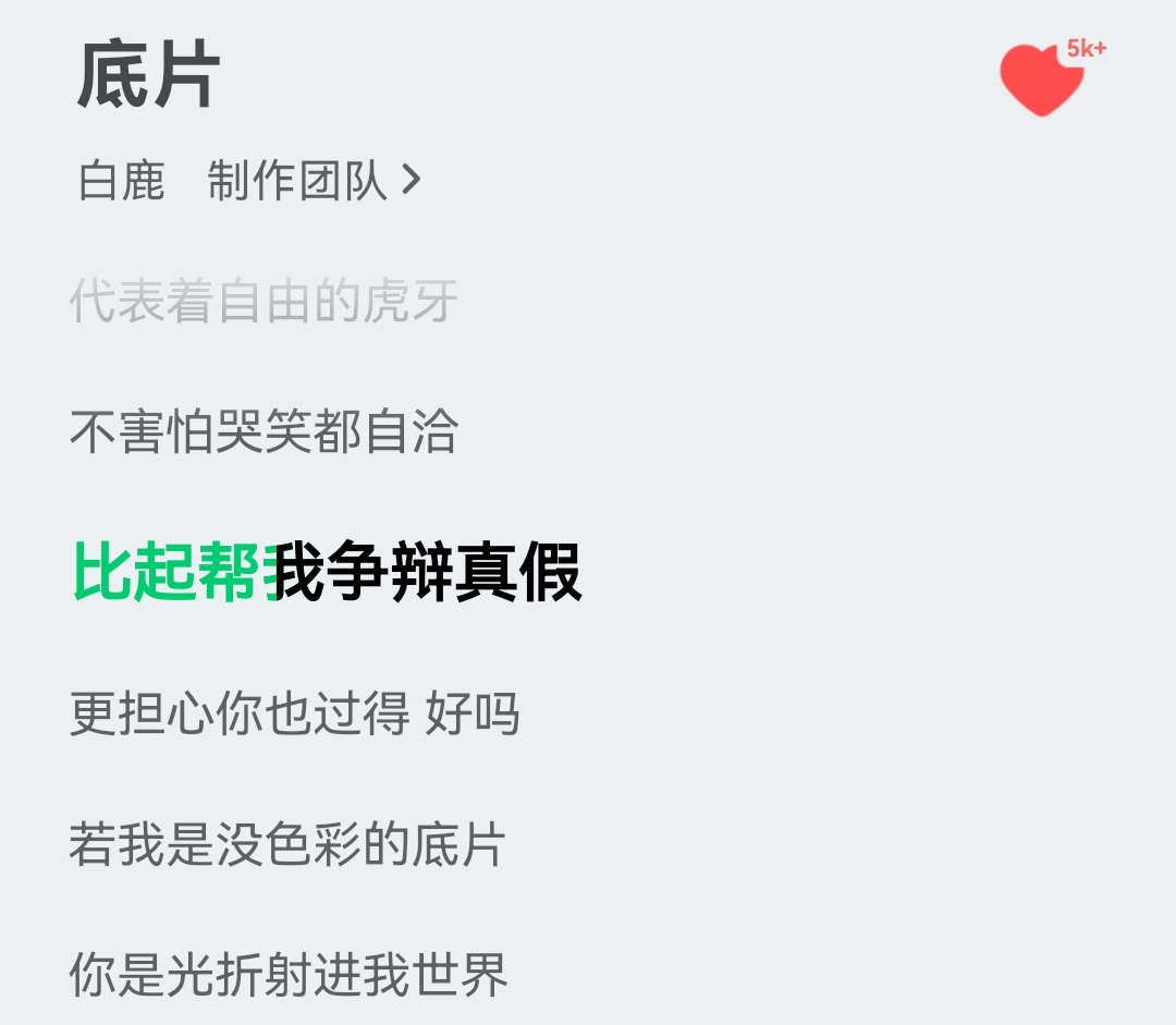 “比起帮我争辩真假 更担心你也过得好吗”我要对着底色一直哭啊😭 