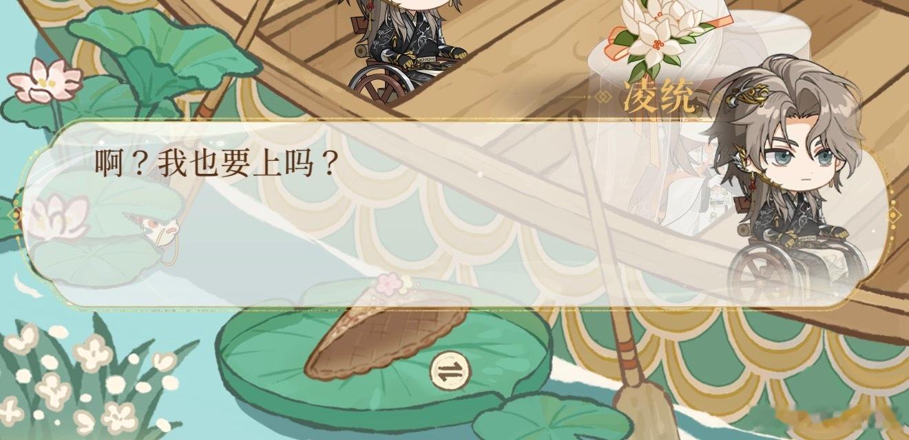 对你也要上 划龙舟又不用腿） 