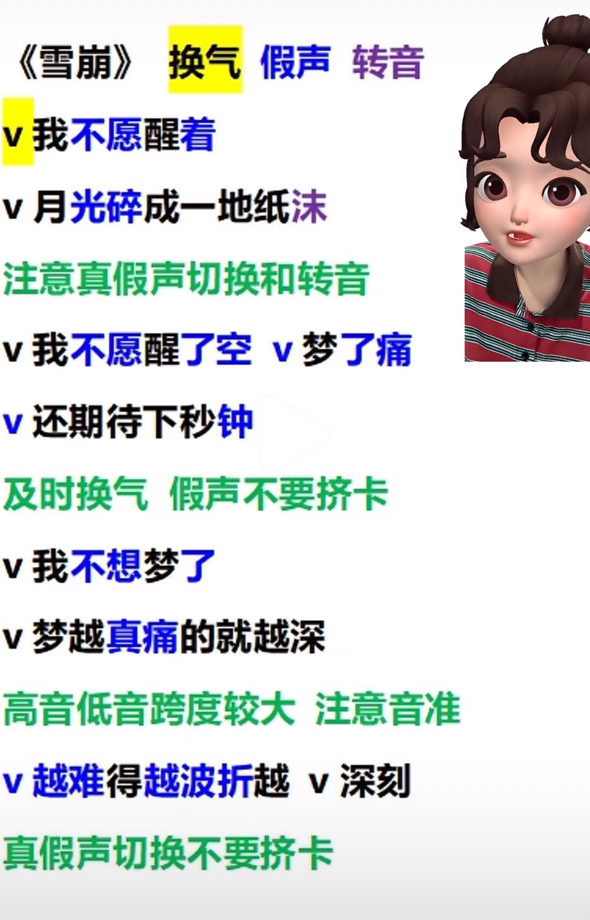 《雪崩》大王都有零基础逐字跟练教学了我就说上网能学到东西吧 
