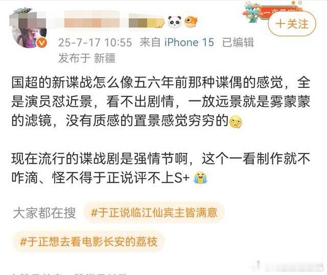 ie装yxh又酸了。[吃瓜]电视剧风与潮电影质感的镜头还不好？是质疑全飞天白玉兰