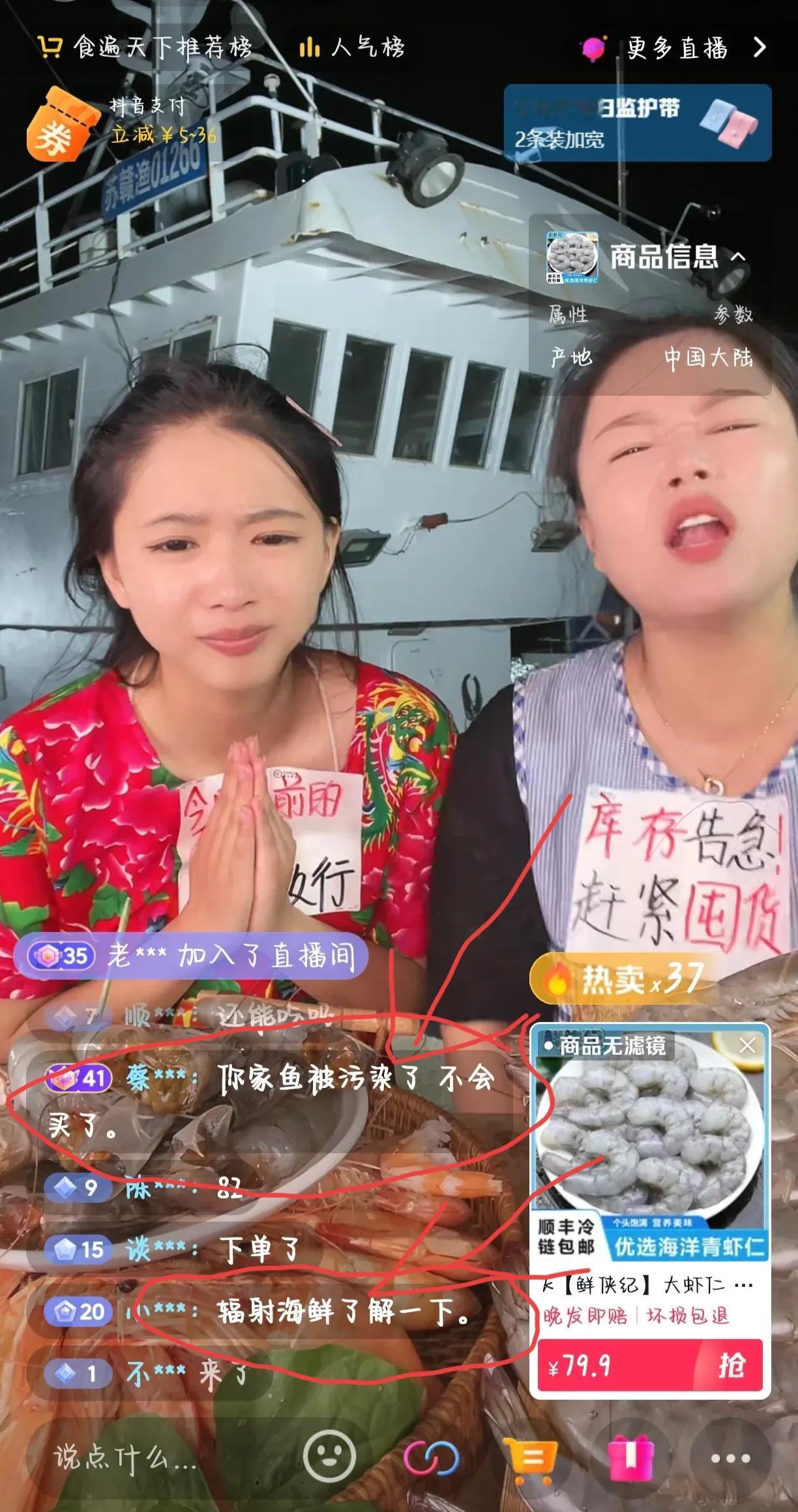 有错的不是中国渔民，为渔民发声！

最近，我偶然看到一个视频，展示了渔民在直播带