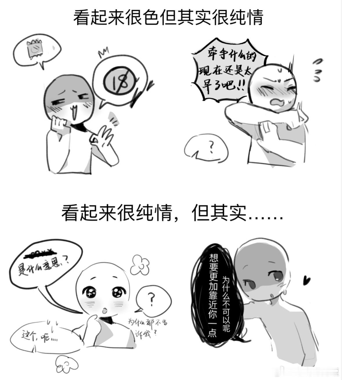 天了噜这简直是我跟呜米 