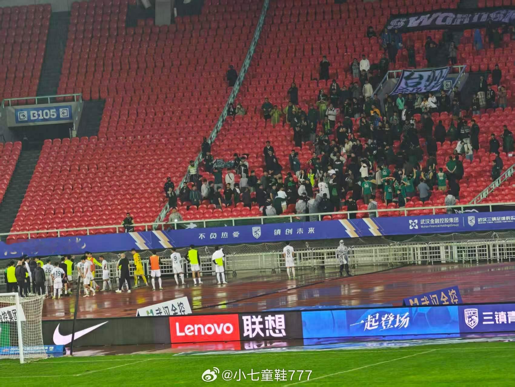 武汉三镇2比0浙江队 赛后浙江队前往客队球迷区谢场，但浙江队远征军球迷基本全部背