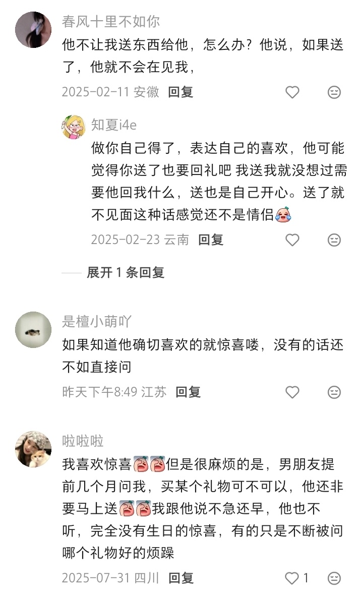 看情况，如果知道对方的喜好，就可以直接买礼物。但是，如果不了解的话，还是问下对方