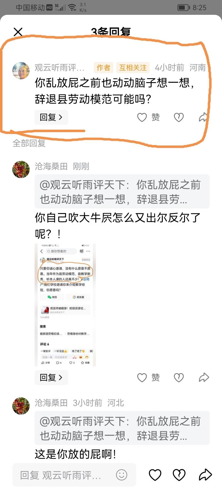 你自己吹大牛屄怎么又出尔反尔了呢？！