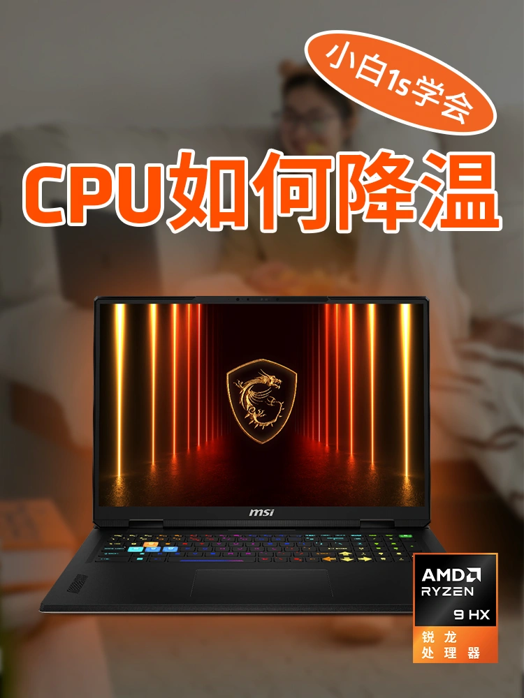 电脑CPU温度超过80°🌡️这正常嘛❓
