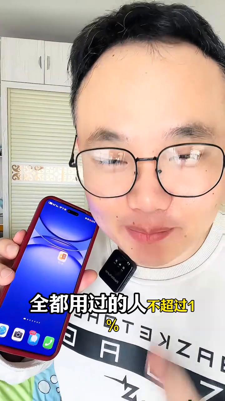 华为手机9种截屏方法，你会用几个？
华为手机有9种截屏的方法，全都用过的人不超过