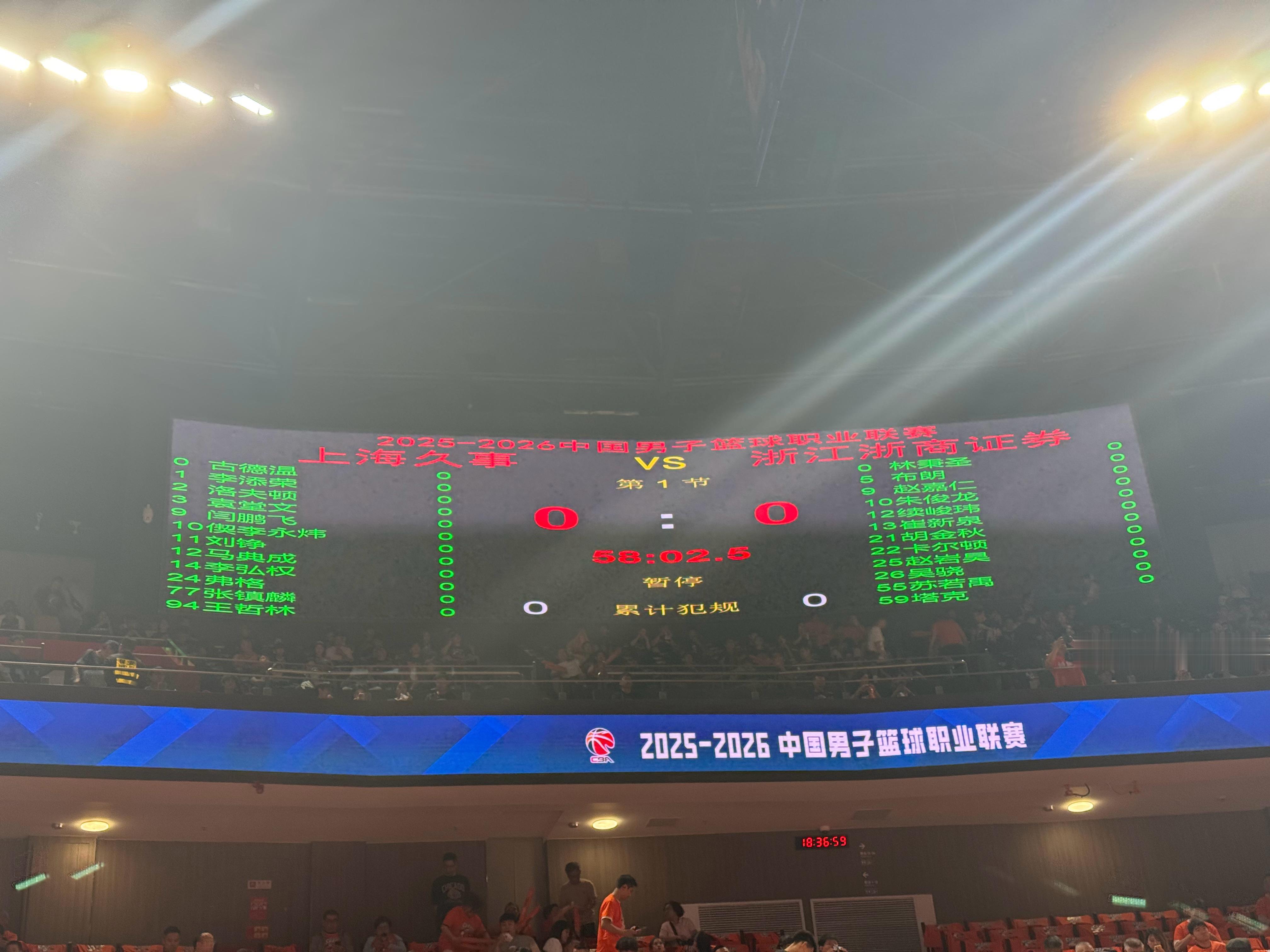 G5上海久事大鲨鱼上海男篮vs广厦男篮