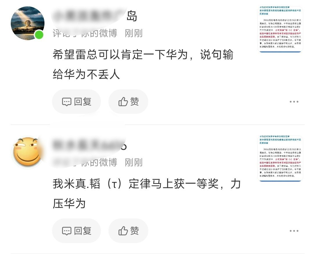 我嘞个神经病 