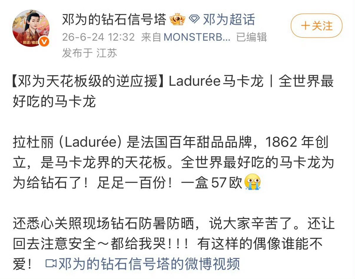 邓为天花板级逆应援做邓为粉丝真的好幸福 
