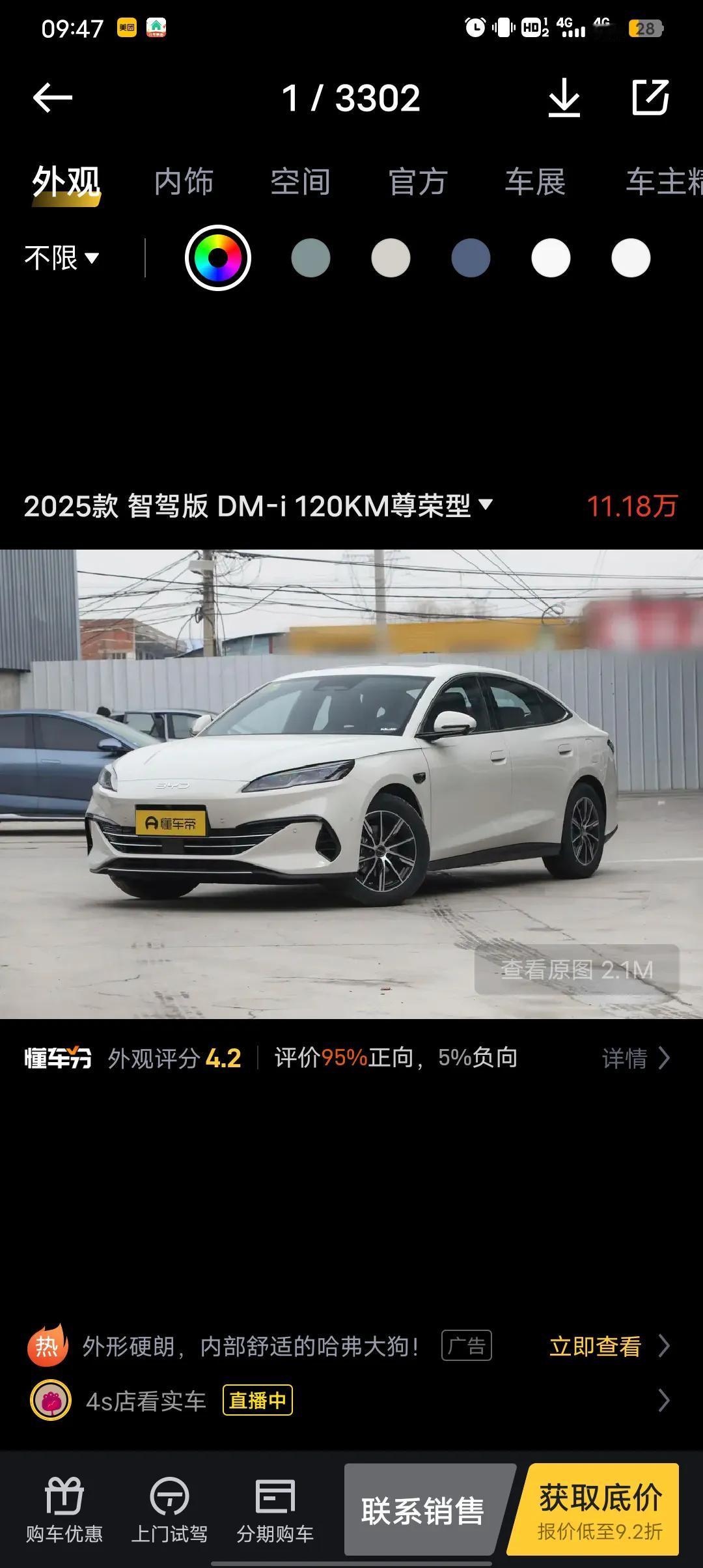 我表弟有一辆老的本田suv(他父亲的车牌)，前几天他自己又摇到一个电车车标，他和
