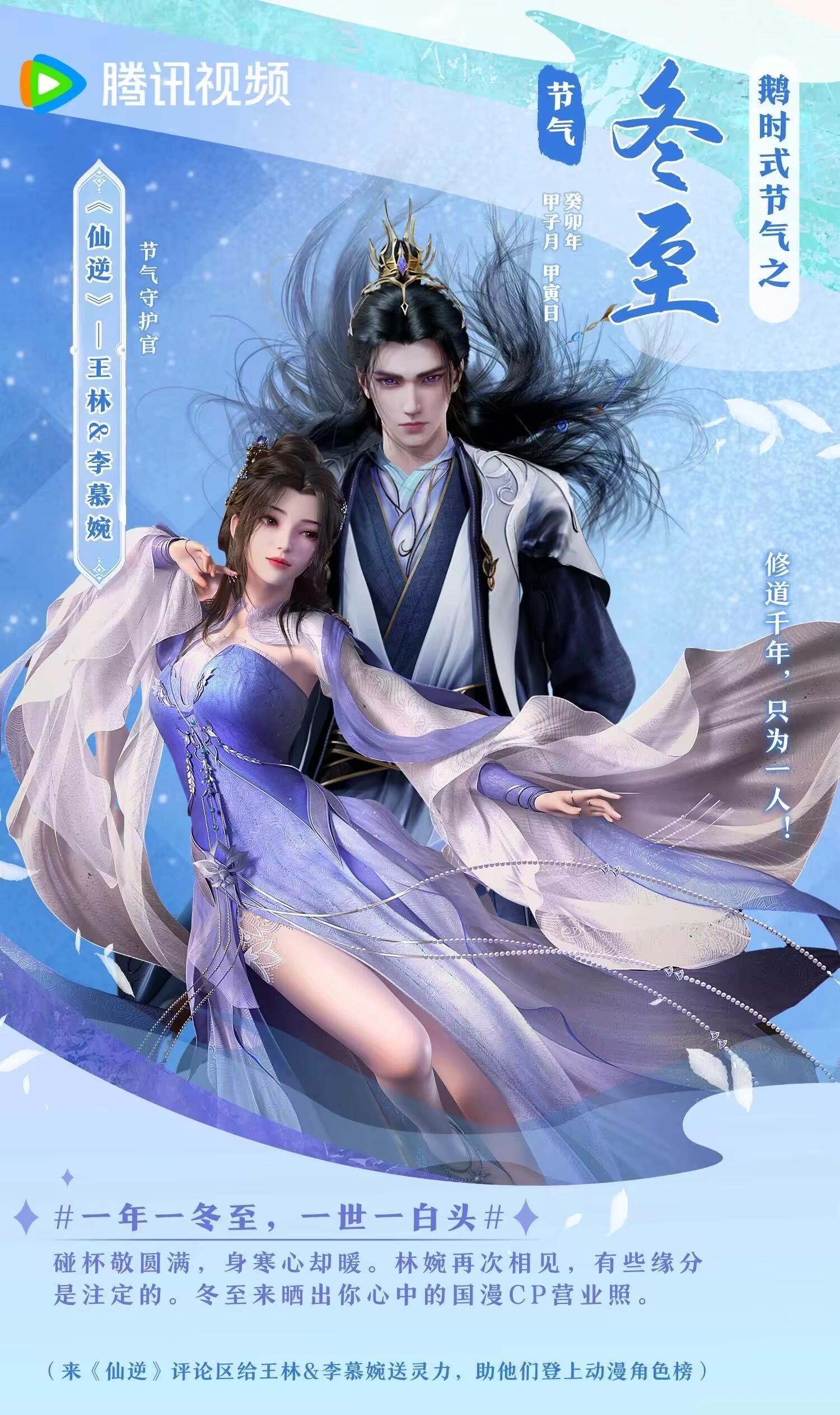 仙逆｜仙逆女主李慕婉 仙逆主线就是为了复活婉儿“战天道 夺妻魂”“修道千年，只为