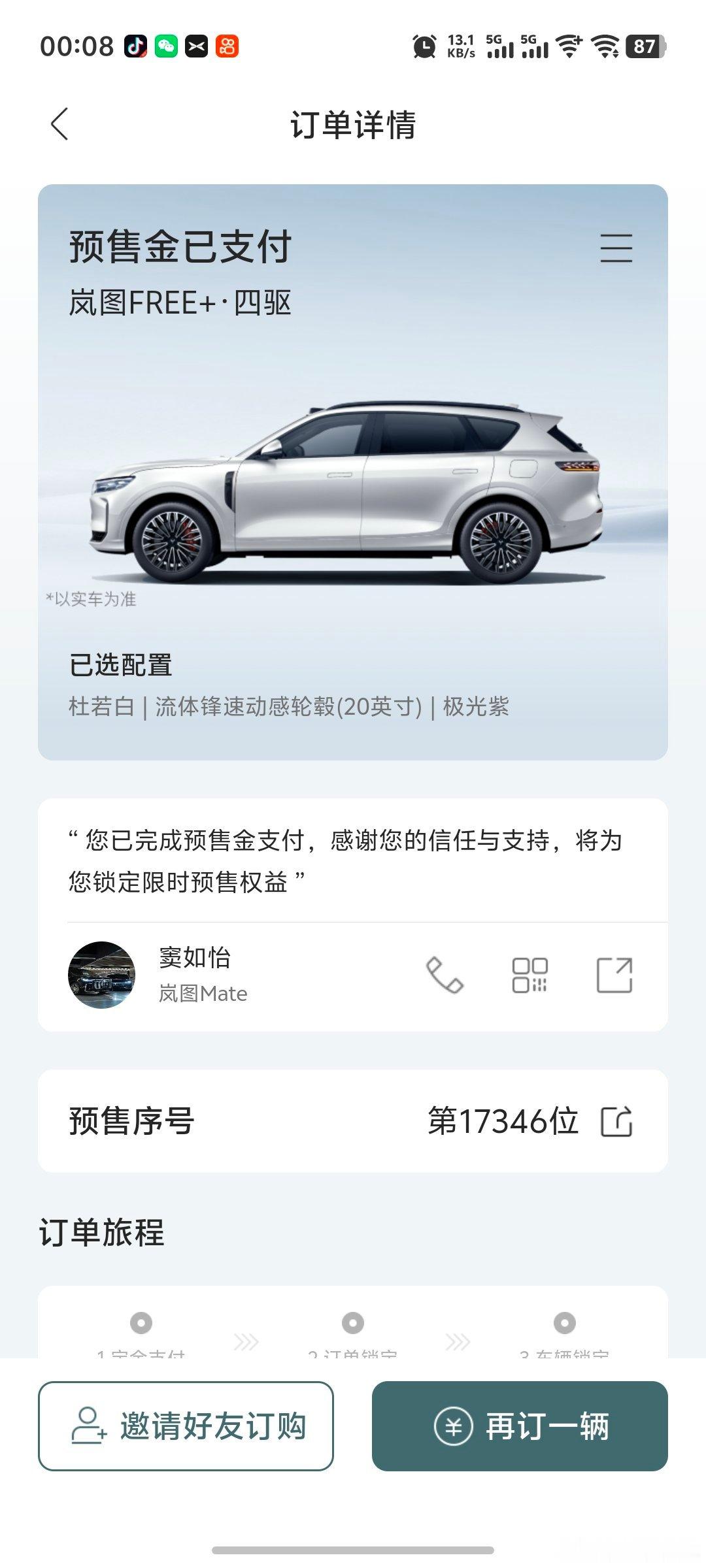 我以为我的眼光已经够独到了，没想到有17000多号人眼光和我一样。这两天想买个2