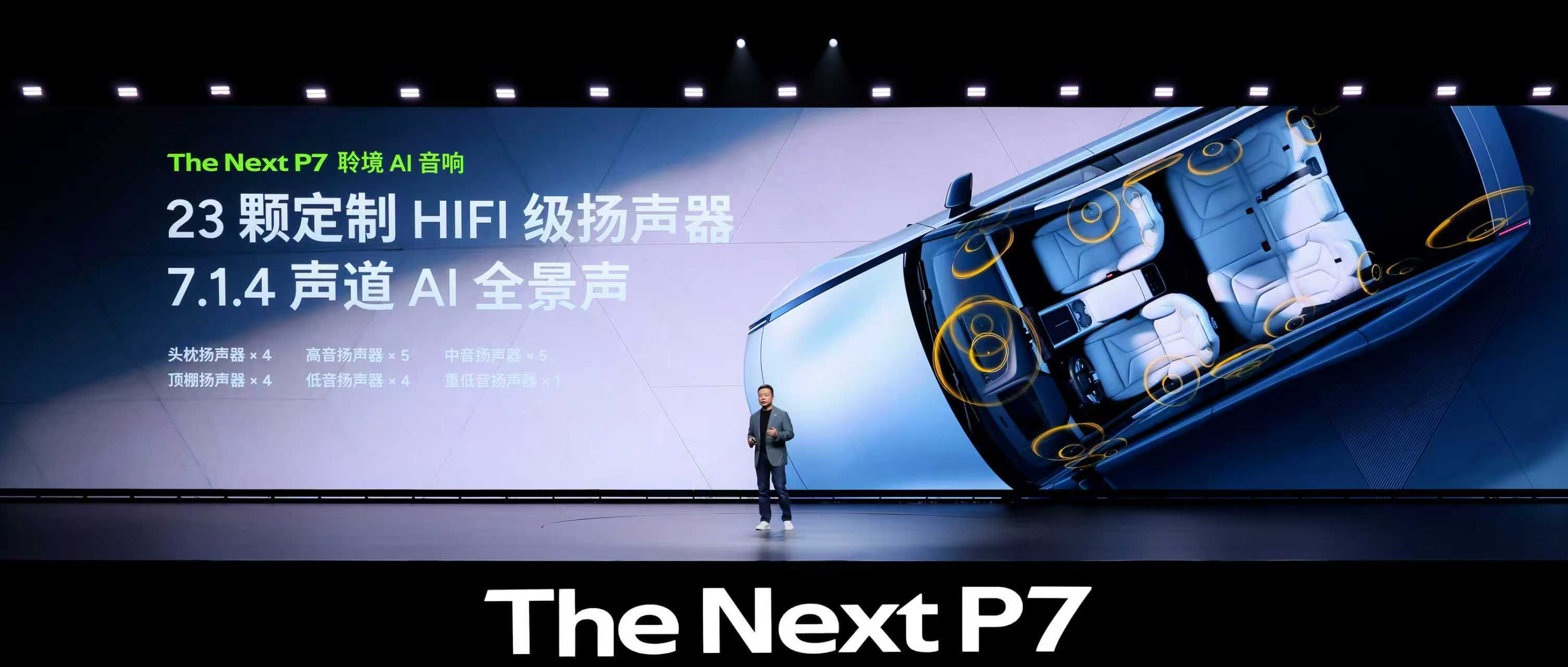 全新小鹏P7太高级了小鹏P7把情绪价值拉满了全新小鹏P7，把豪华舒适、领先科技与
