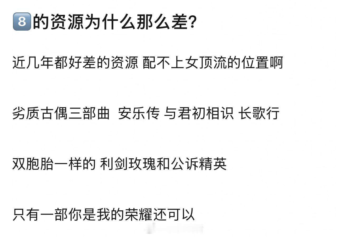 我觉得还是因为之前正当红的时候没把演技提升起来，口碑打出来，咖位升起来，也确实是