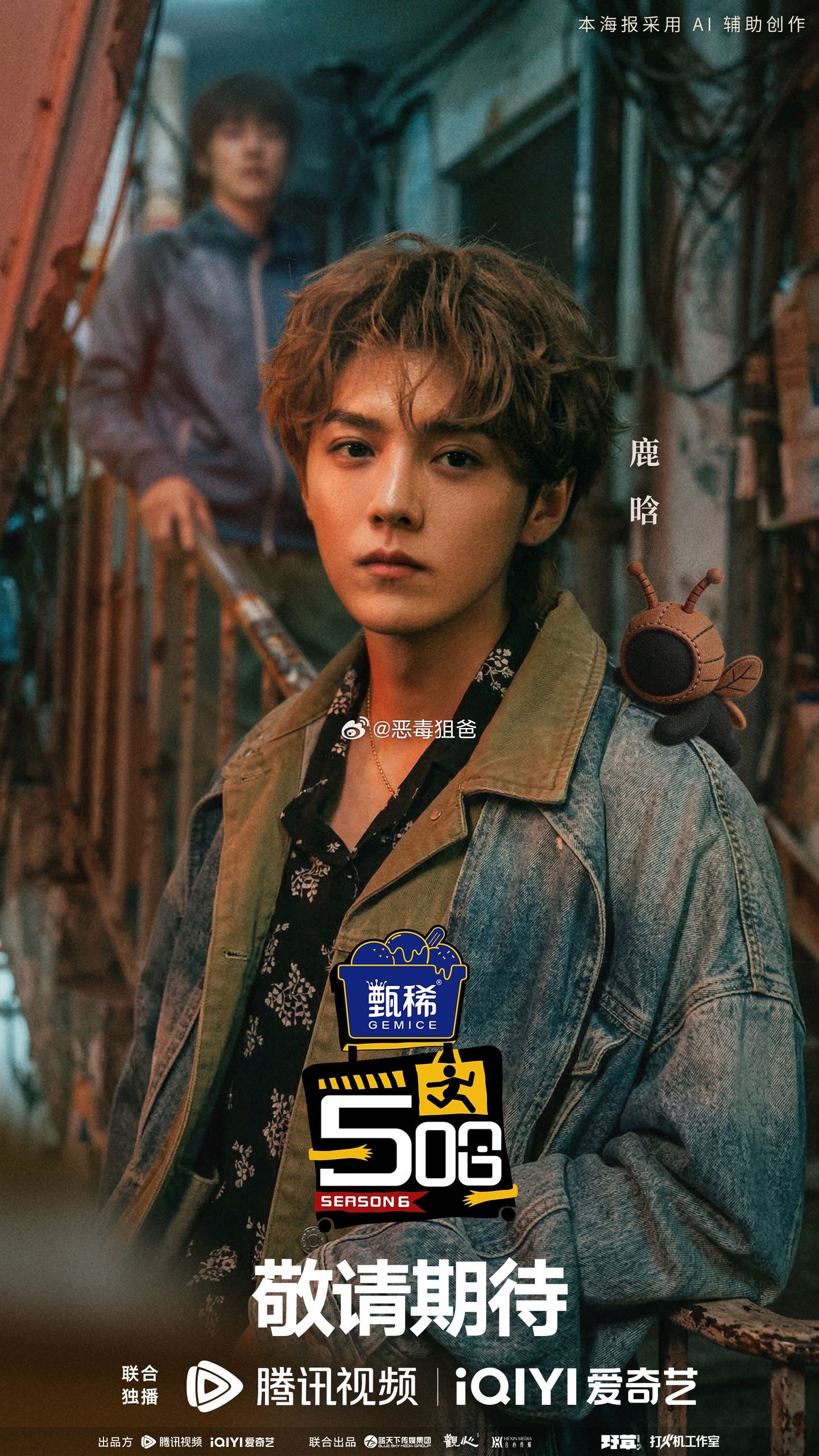 五哈6阵容官宣鹿晗回归五哈了 很喜欢鹿晗在五哈里的表现综艺效果拉满了