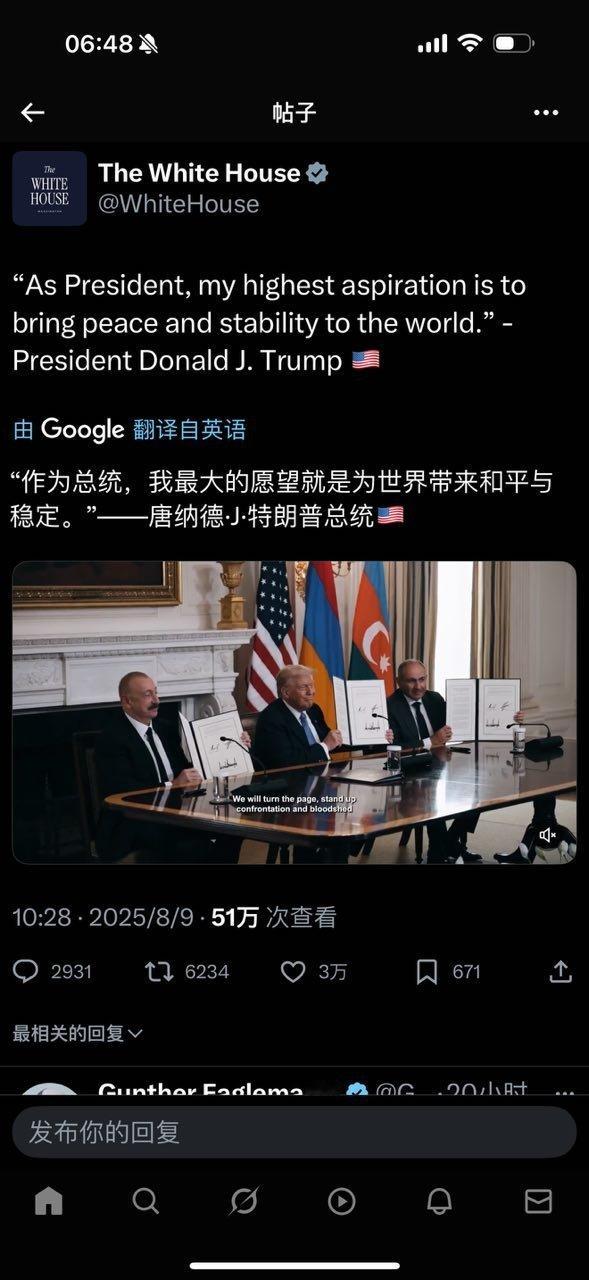 白宫： ​​​