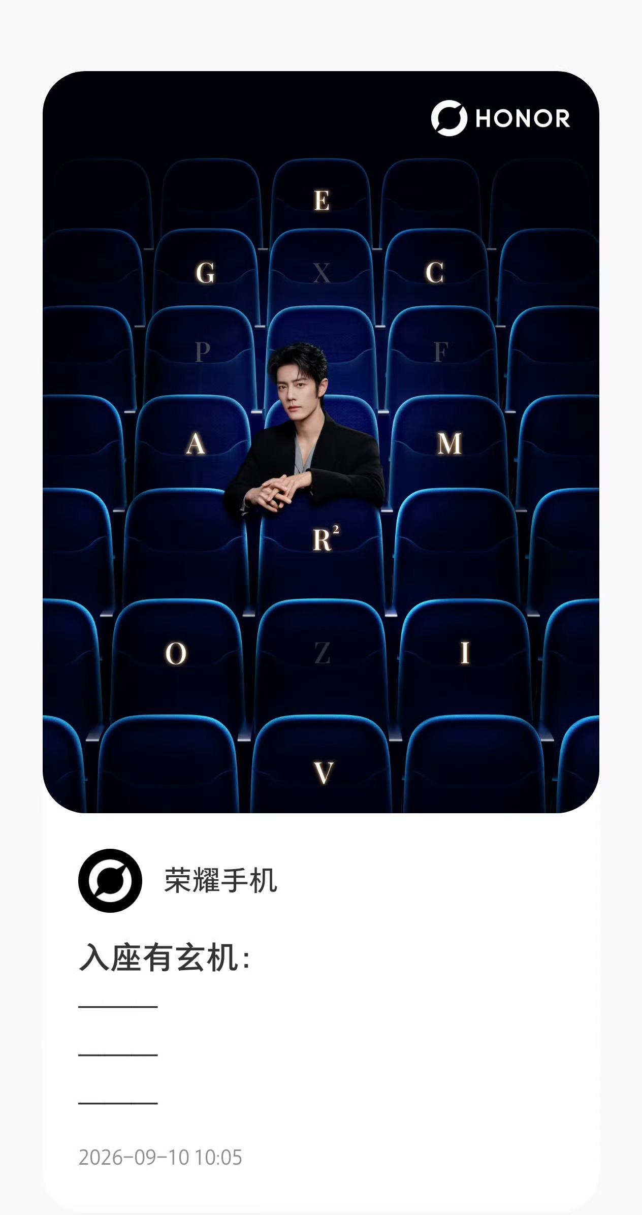 肖战好消息+2荣耀顶级旗舰系列历史首位代言人+登封银十肖战登封银十 ​​​