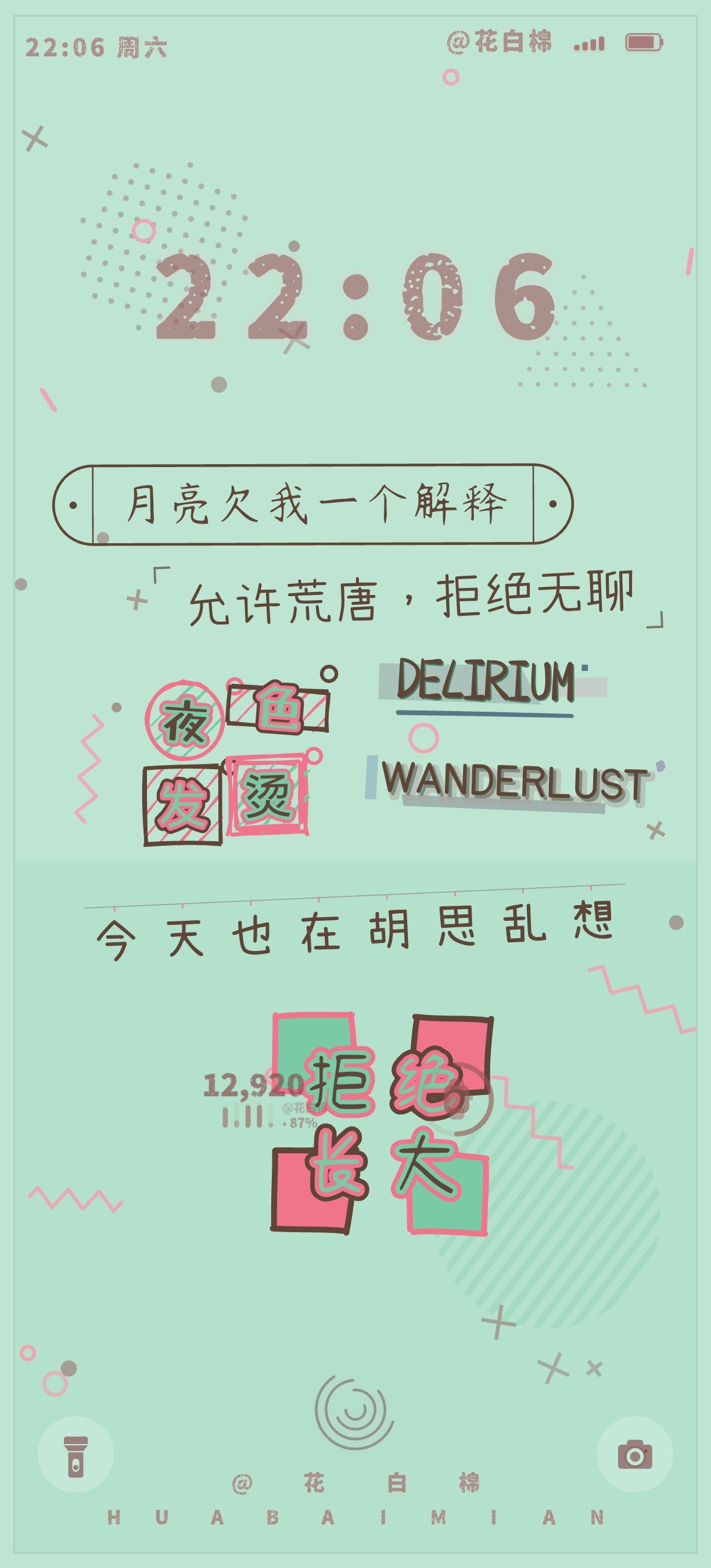 今日壁纸.Daydream 🍏今天适合逃离现实清醒太贵，暂时不买🌃 