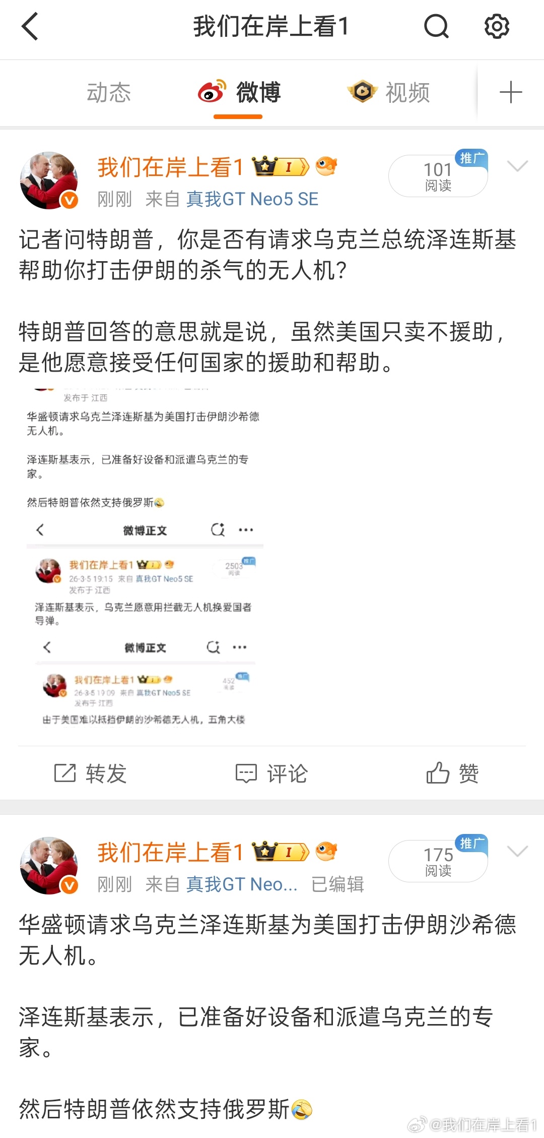 特朗普敦促泽连斯基赶紧向俄罗斯投降越快越好，他说泽林斯基你必须抓紧时间，你一个没