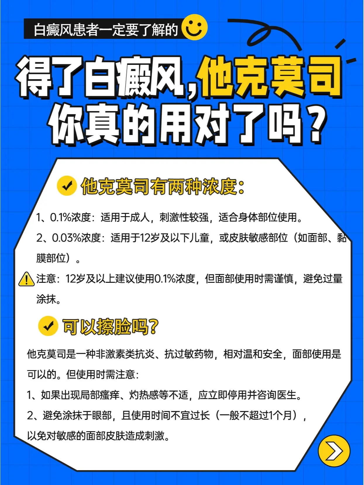 白癜风 白斑 皮肤健康
