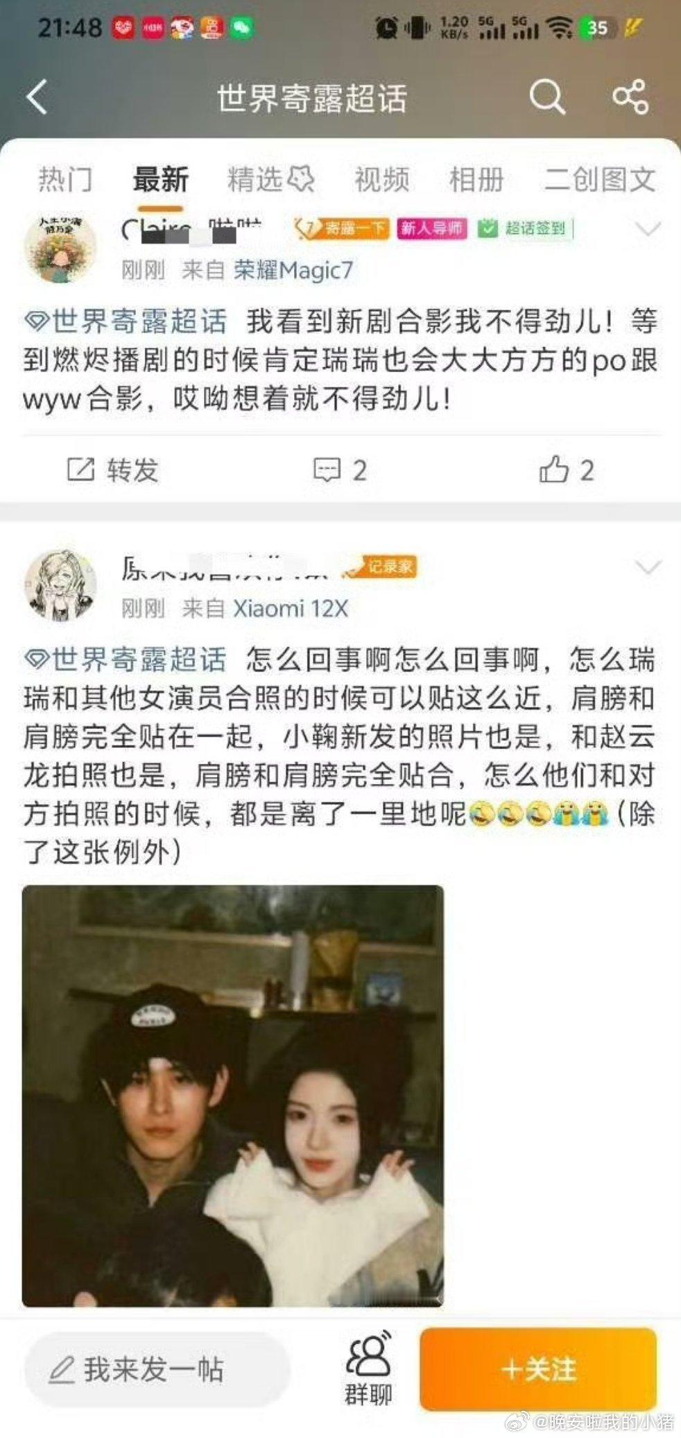 世界寄露cpf说吃的很差，鞠婧祎没有跟田嘉瑞合照… 