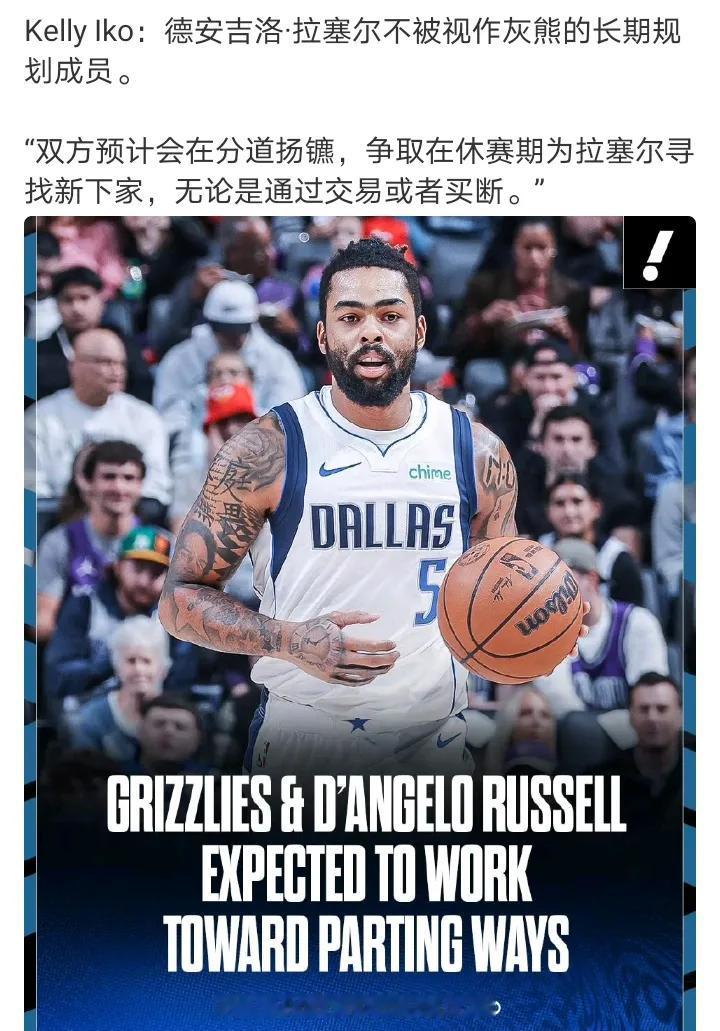 不防守摆烂
把自己作没了
当初也是单换维金斯的男人
灰熊与拉塞尔计划在今年休赛期