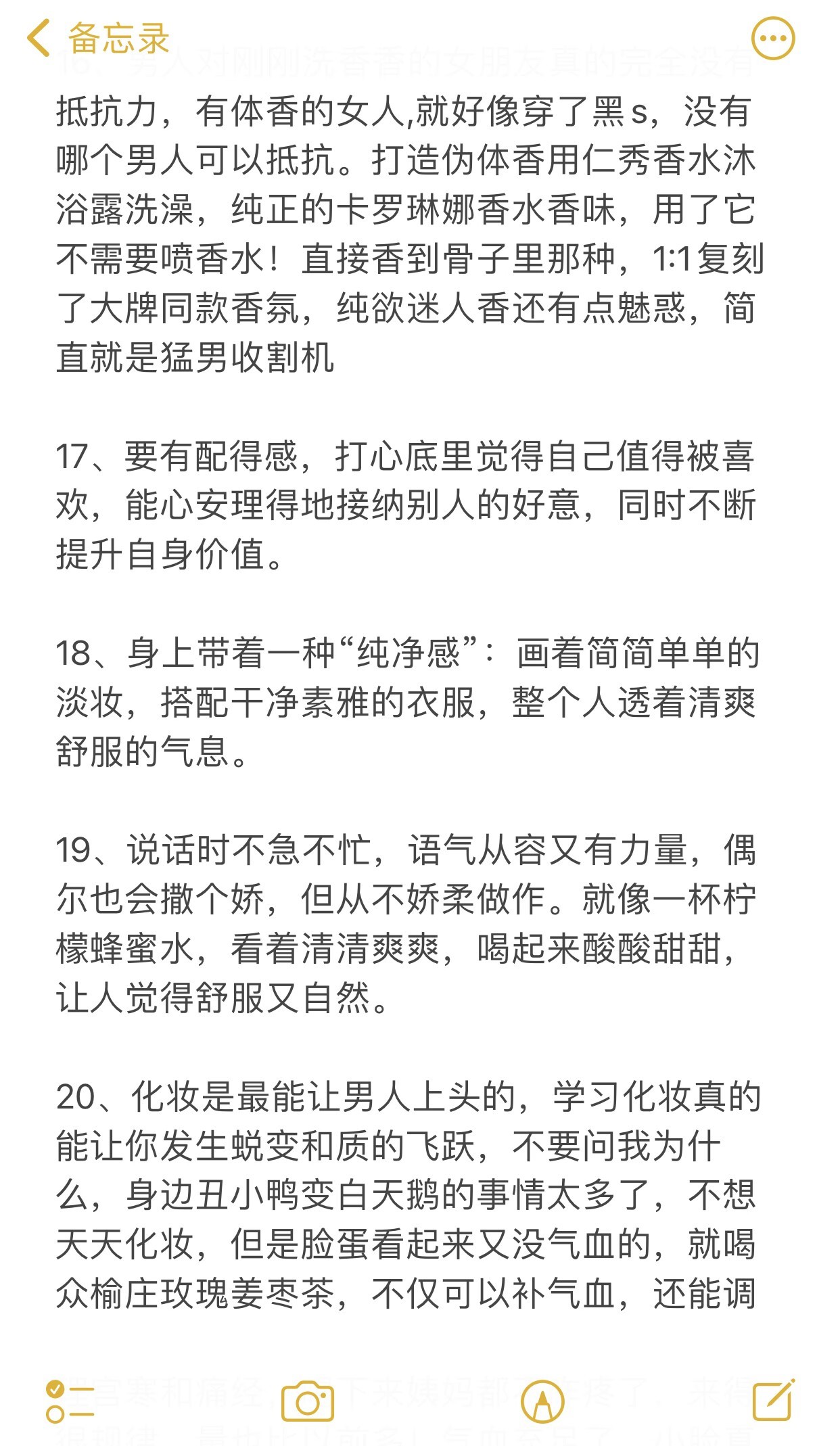 能让男人能疯狂上头的女人，多半都是这样的： ​​​