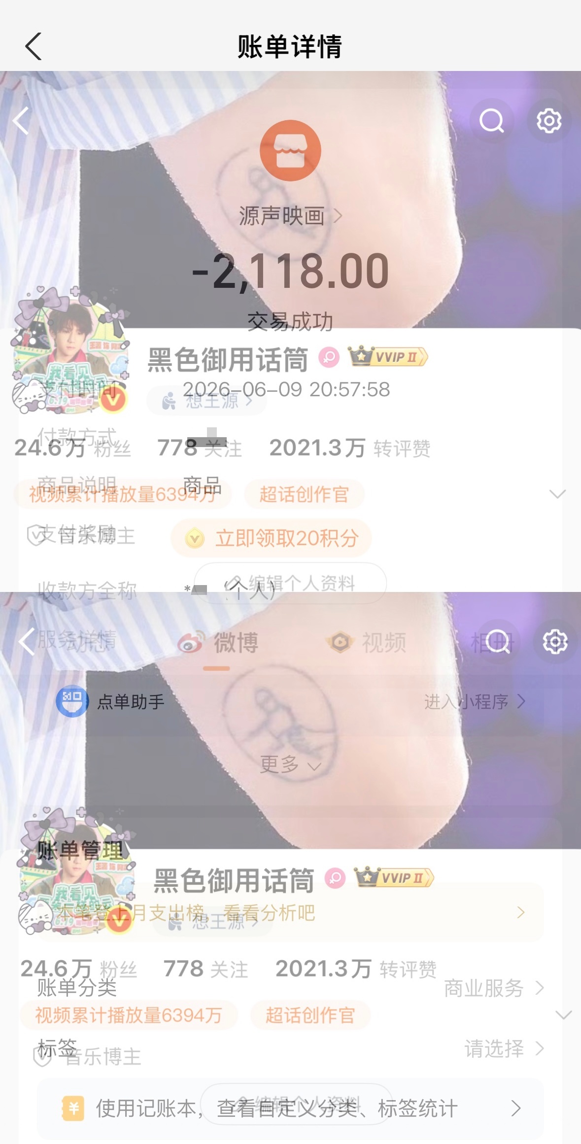 阿志加油！两朵云加油！王源我看见两朵一样的云