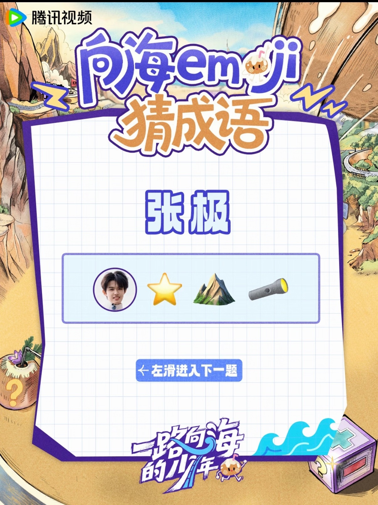小吉星吉星高照！ ​​​