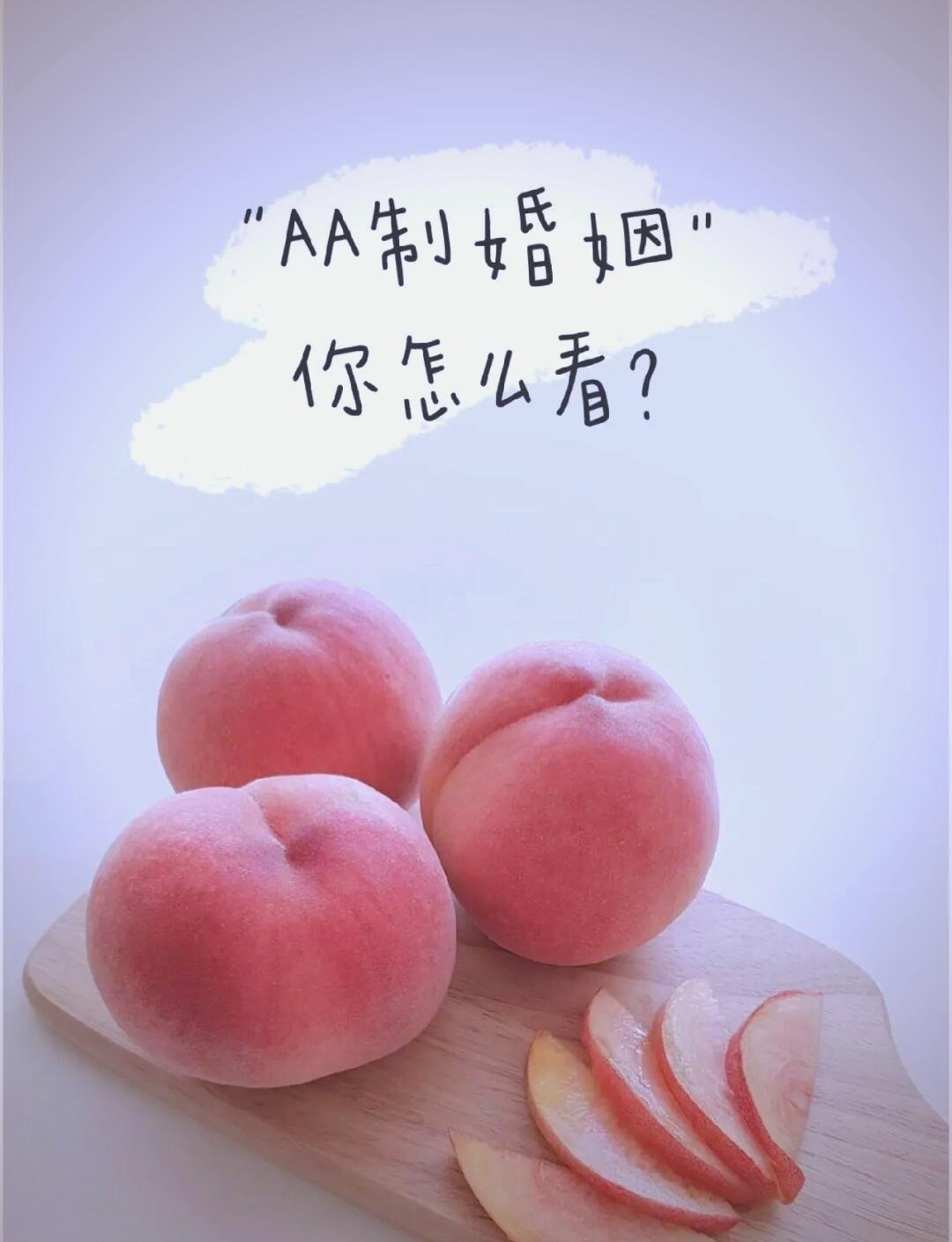 夫妻AA制好不好：

现在好多年轻夫妻都流行AA制了，各花各的钱，各管各的账，看